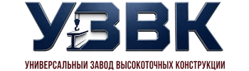 Более 11 лет. Изыскания, проектирование и монтаж металлоконструкций в Евпатории 2026